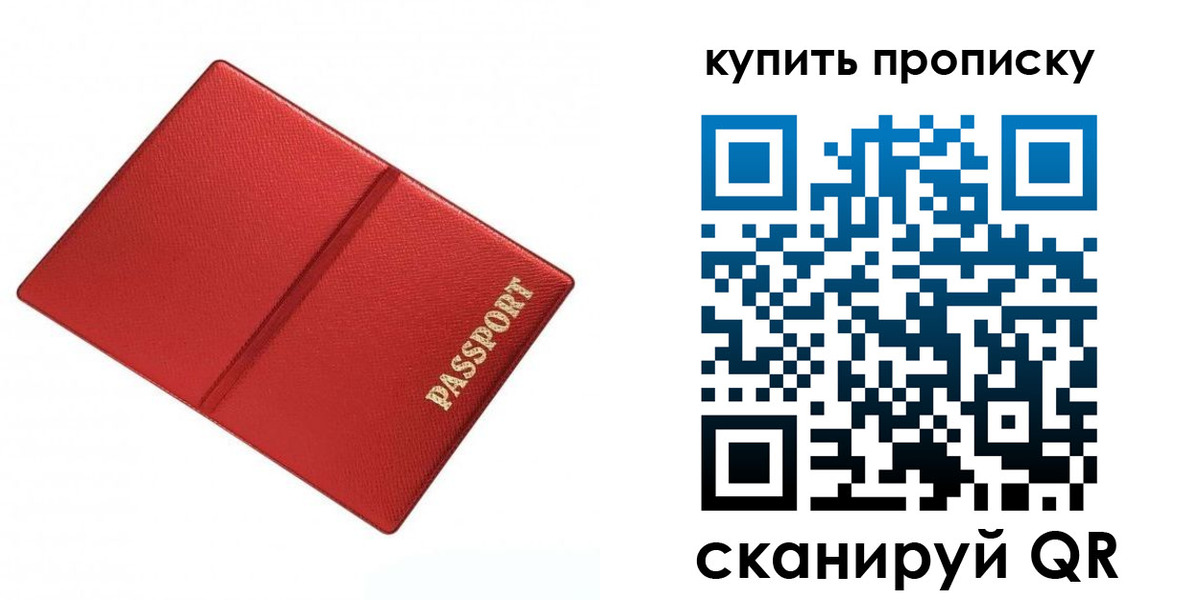временная регистрация надежно в Долгопрудном